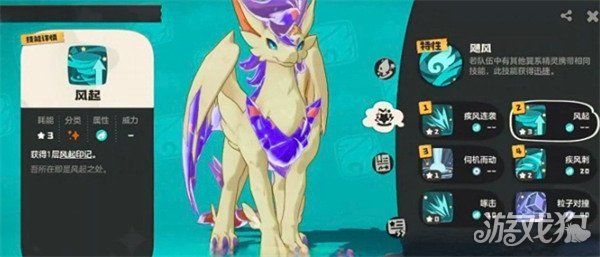 洛克王国世界风起队怎么搭配-风起队配队攻略