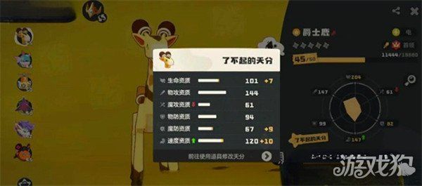 洛克王国世界风起队怎么搭配-风起队配队攻略