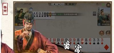 三国百将牌鲁肃怎么玩-鲁肃技能玩法教学