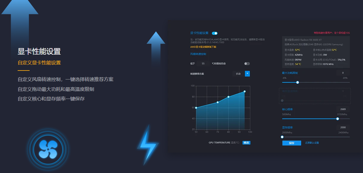 游戏加加软件介绍