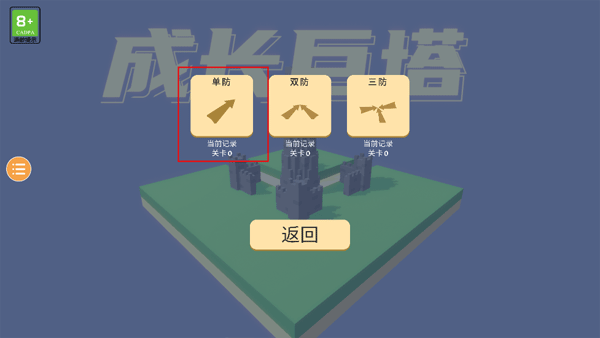 成长巨塔中文版