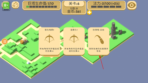 成长巨塔中文版