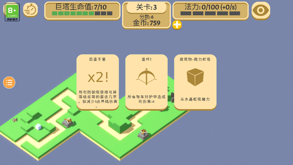 成长巨塔中文版