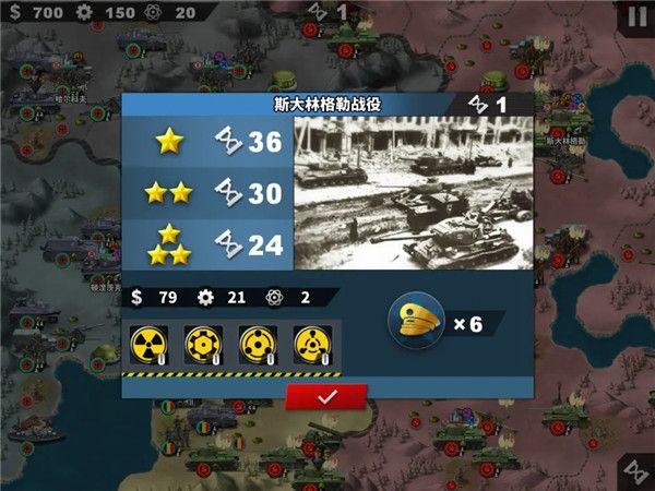 世界征服者4官方正版