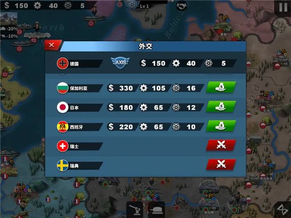 世界征服者4官方正版