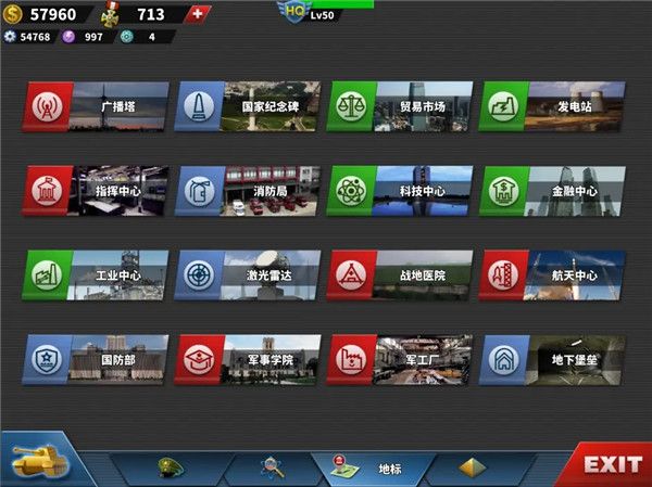 世界征服者4官方正版