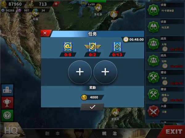 世界征服者4官方正版