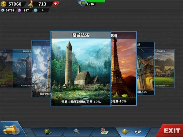 世界征服者4官方正版