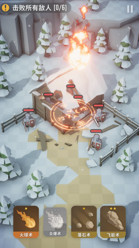 魔法突袭（Magic Attack）截图0