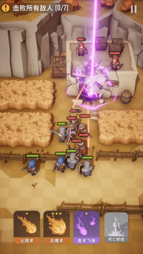 魔法突袭（Magic Attack）截图1