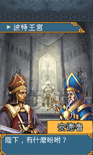 黄龙骑士团截图0