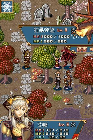 黄龙骑士团截图3