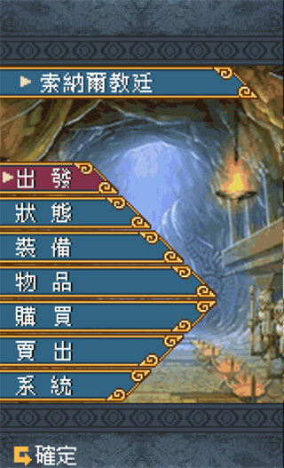 黄龙骑士团截图2