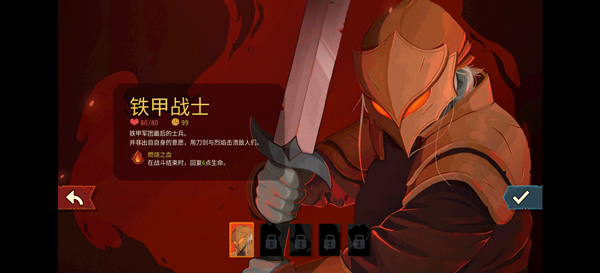 杀戮尖塔2手机版截图3