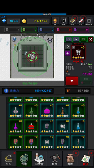 种植炮塔中文版截图1