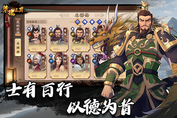 策魂三国单机版截图1