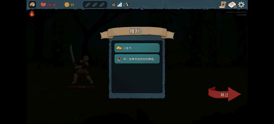 杀戮尖塔2手机版