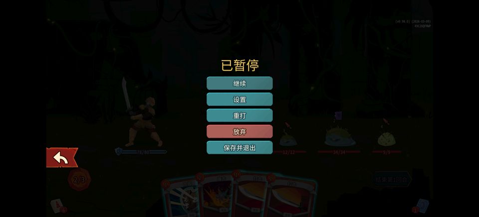 杀戮尖塔2手机版