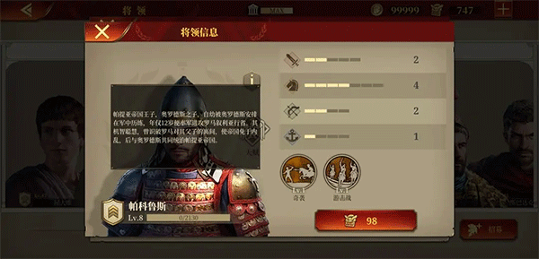 帝国军团罗马手游官方版