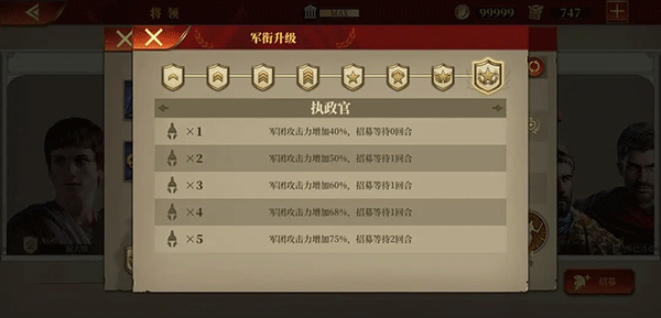 帝国军团罗马手游官方版