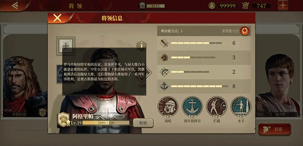 帝国军团罗马手游官方版