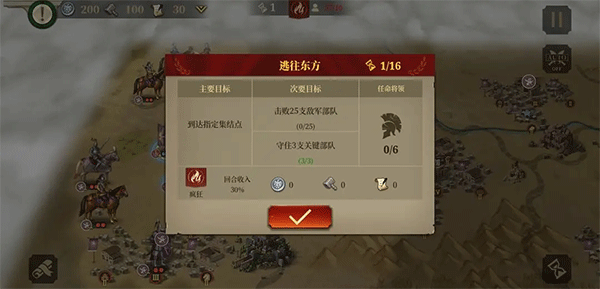 帝国军团罗马手游官方版