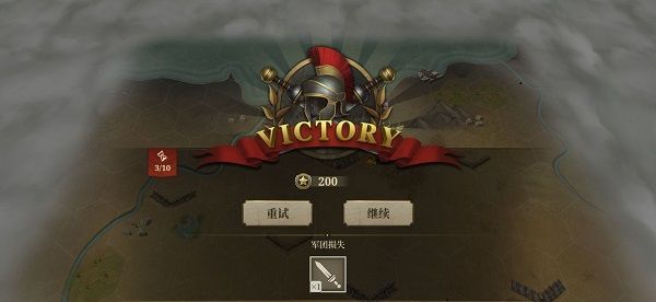 大征服者罗马最新版