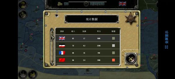 战略与战术2官方正版