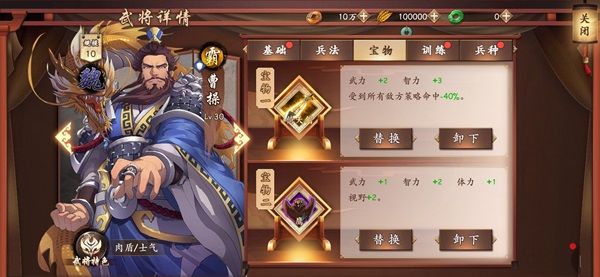 策魂三国单机版