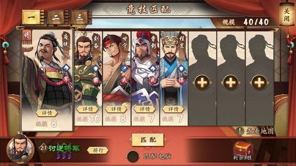 策魂三国单机版