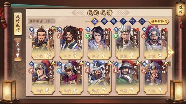 策魂三国单机版