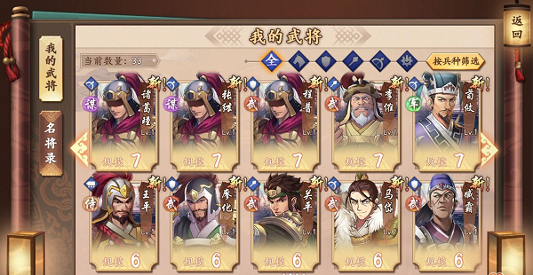 策魂三国单机版