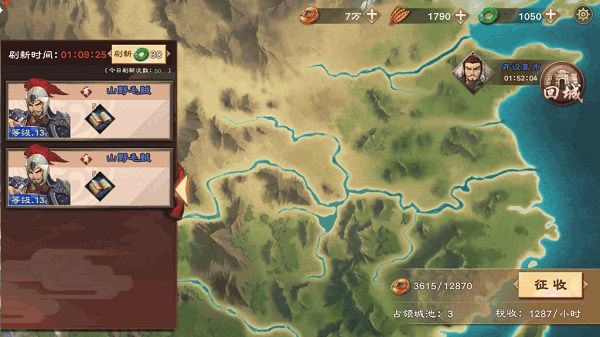 策魂三国单机版