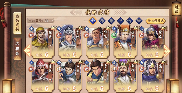 策魂三国单机版