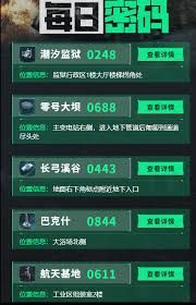 三角洲行动潮汐监狱密码2026汇总