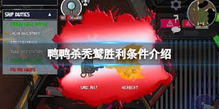 鹅鸭杀秃鹫如何才能胜利