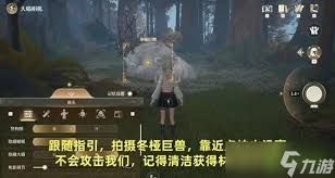 无限暖暖危险摄影瞌睡巨兽怎么完成