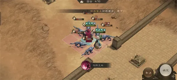 《新三国志曹操传》群雄神兽秘境90层攻略-详细通关指南