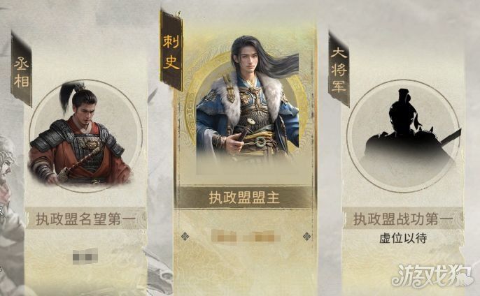 三国天下归心执政盟指南-三国天下归心执政盟怎么玩