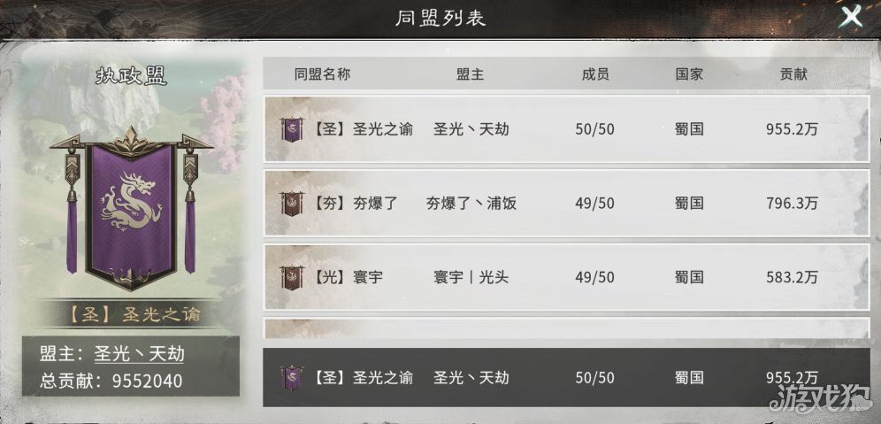 三国天下归心执政盟指南-三国天下归心执政盟怎么玩