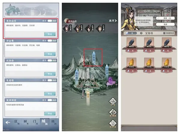 《碧海苍云录》装备器纹上阵教程-详细步骤解析