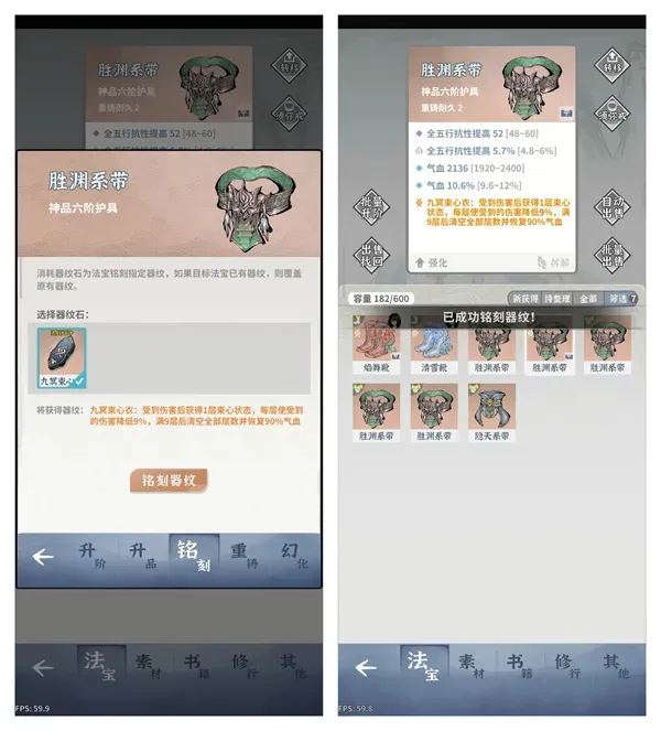 《碧海苍云录》装备器纹上阵教程-详细步骤解析