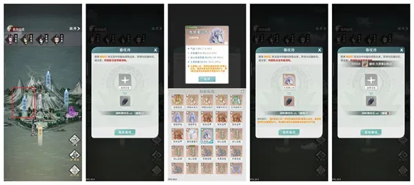 《碧海苍云录》装备器纹上阵教程-详细步骤解析