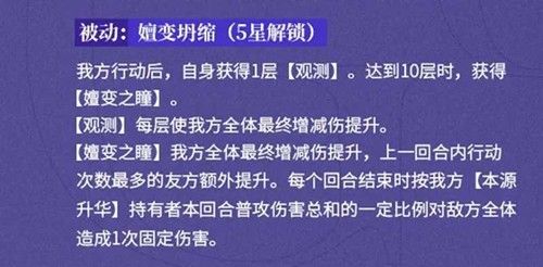 龙族卡塞尔之门乔薇尼有什么技能 乔薇尼技能介绍
