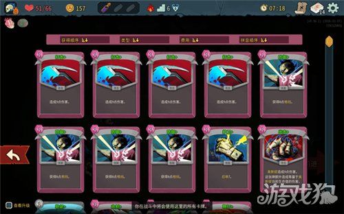 杀戮尖塔2怎么卡无限删卡-杀戮尖塔2删卡bug