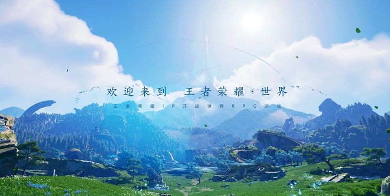 王者荣耀世界剧情是什么 王者荣耀世界背景故事主线解析