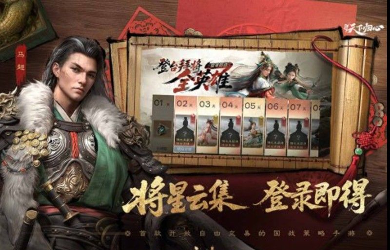 三国天下归心手游怎么下载 新手初期玩法指南