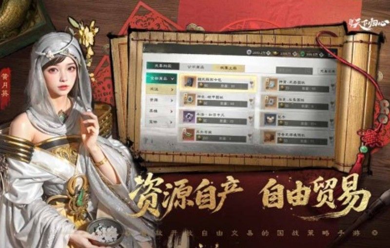 三国天下归心手游怎么下载 新手初期玩法指南