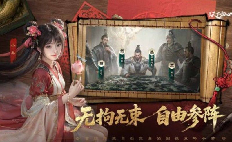 三国天下归心手游怎么下载 新手初期玩法指南
