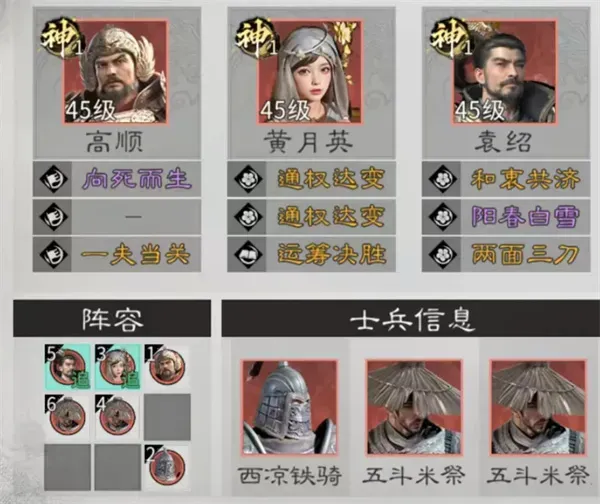 《三国天下归心》机关神兵队玩法攻略-核心战术详解